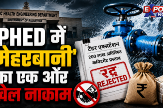 PHED Rajasthan,